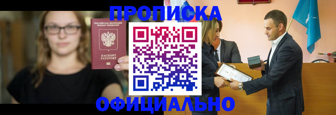 регистрация в Боровичах